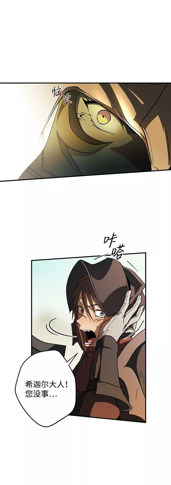 [第87话] 老鹰军团（2）35