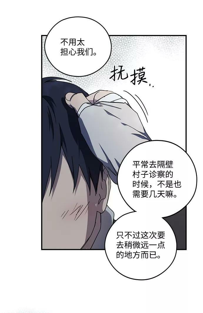 [第104话] 丢失的夜晚（4）14