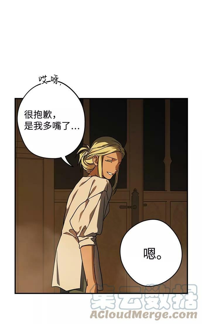 [第89话] 老鹰军团（4）30