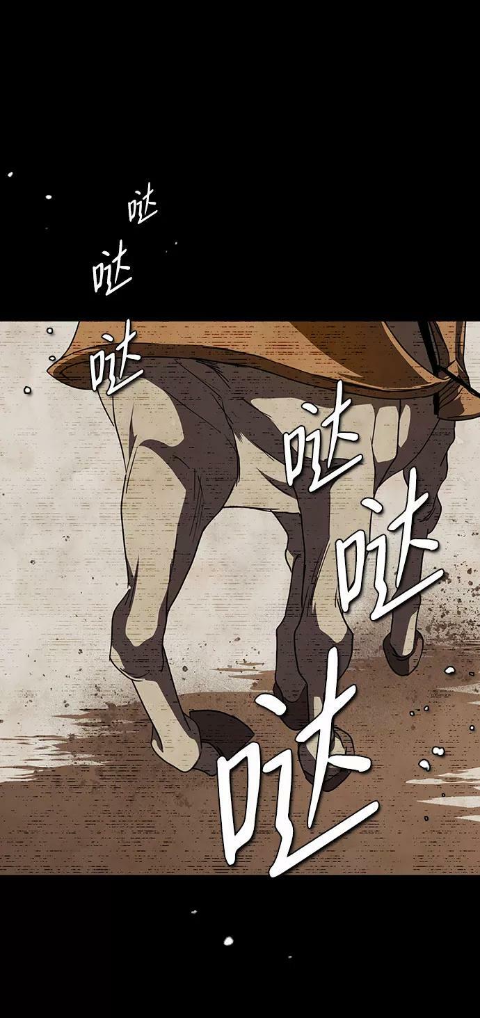 [第85话] 太阳骑士（2）53