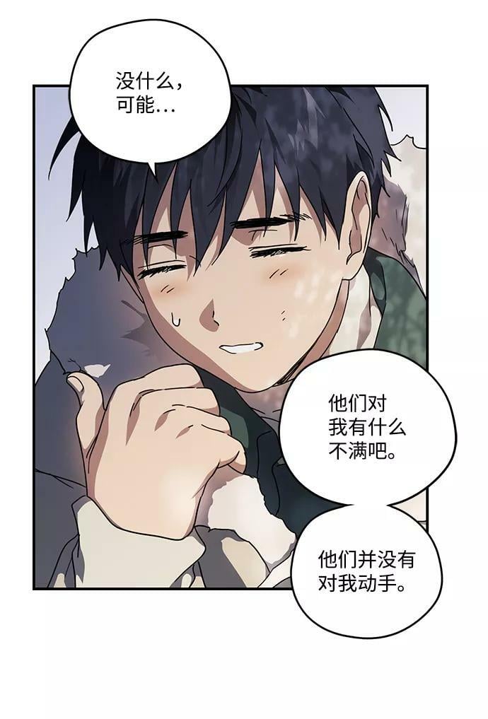 [第104话] 丢失的夜晚（4）47