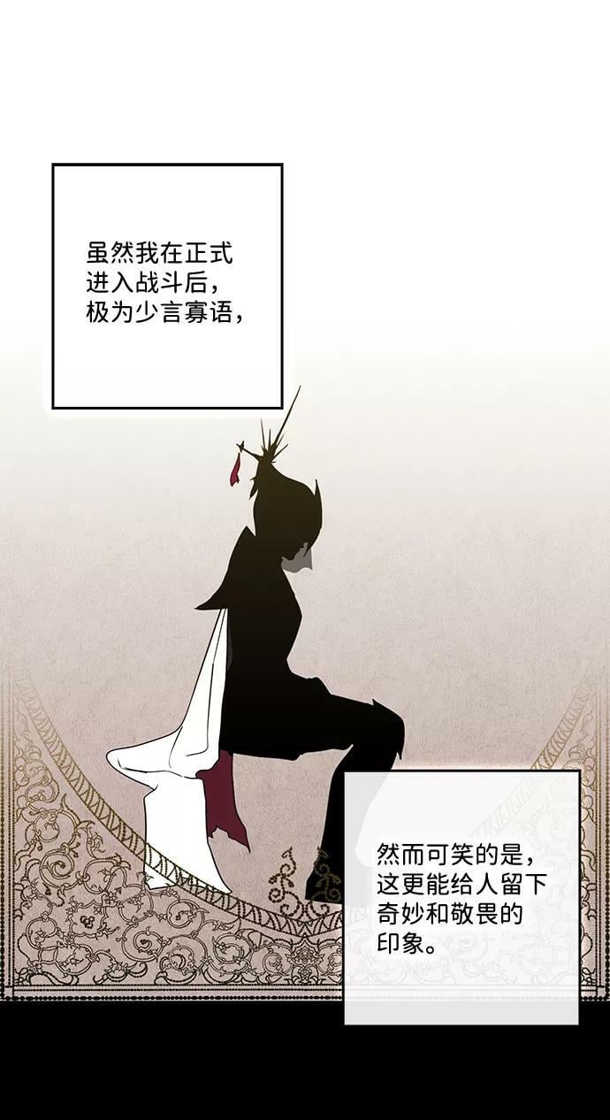 [第84话] 太阳骑士（1）44