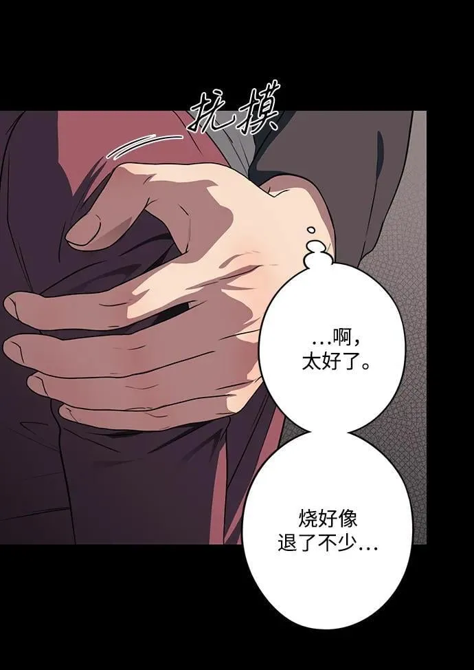 [第2季 34话] 黎明（5）46
