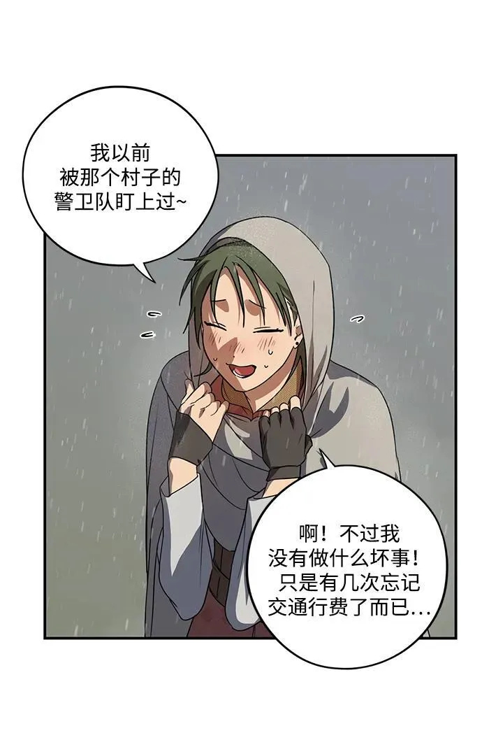 [第2季 4话] 漂泊之人（4）50