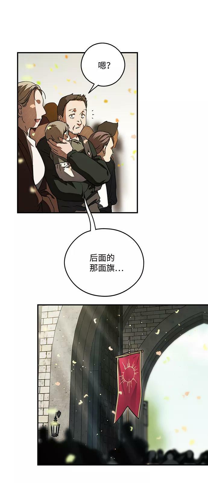 [第84话] 太阳骑士（1）17