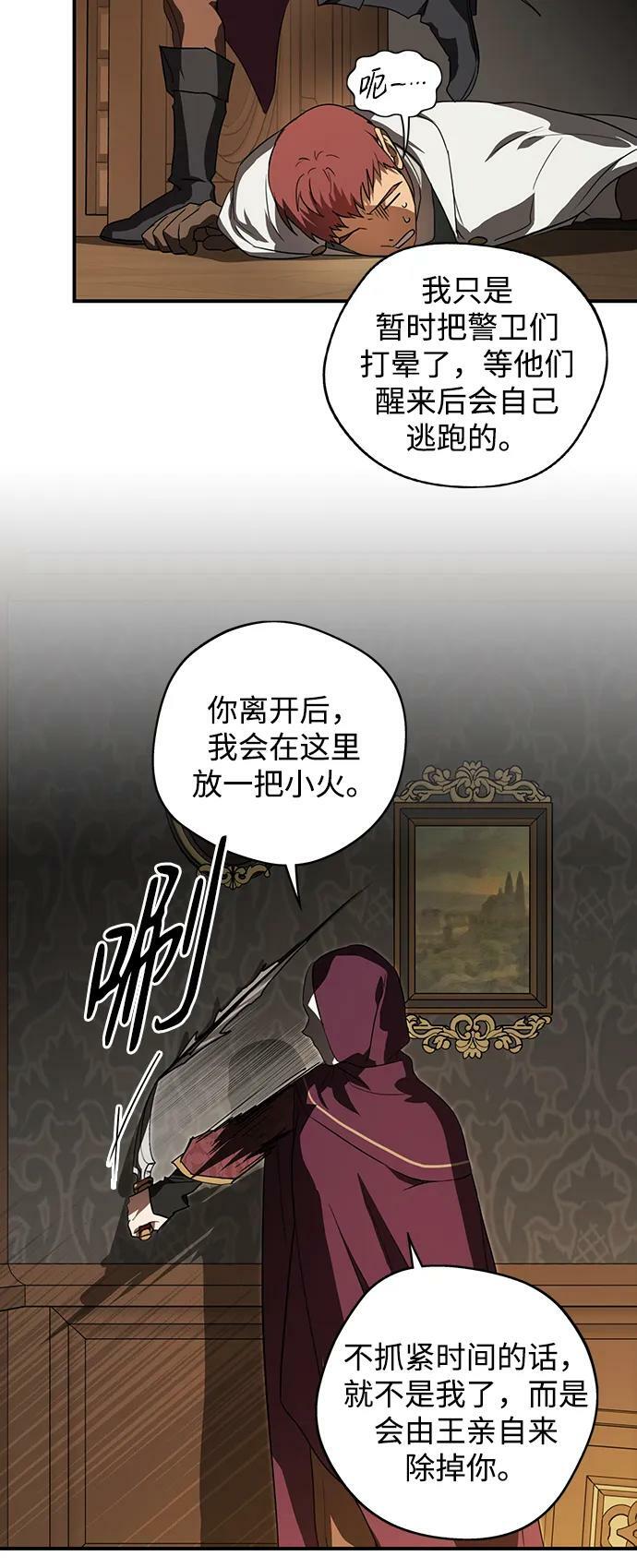 [第125话] 断气的人是无法说话的（2）37