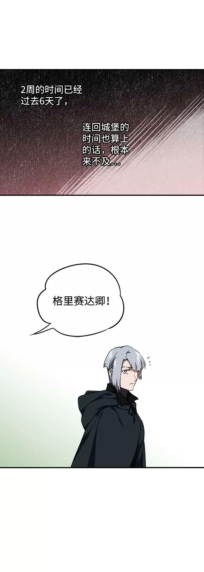 [第64话] 两条路（15）34