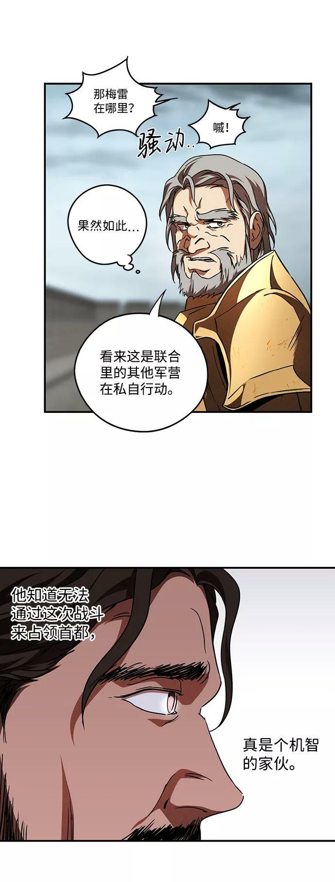 [第79话] 第一次战斗（2）11