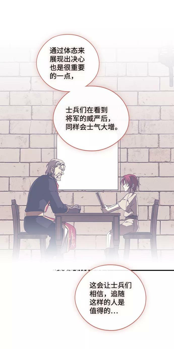 [第84话] 太阳骑士（1）22