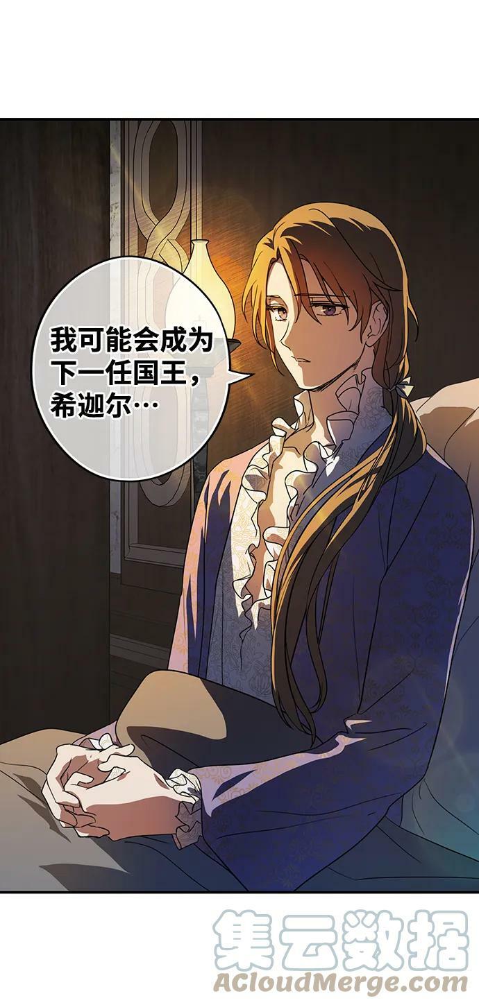 [第120话] 结婚吗？！（7）48