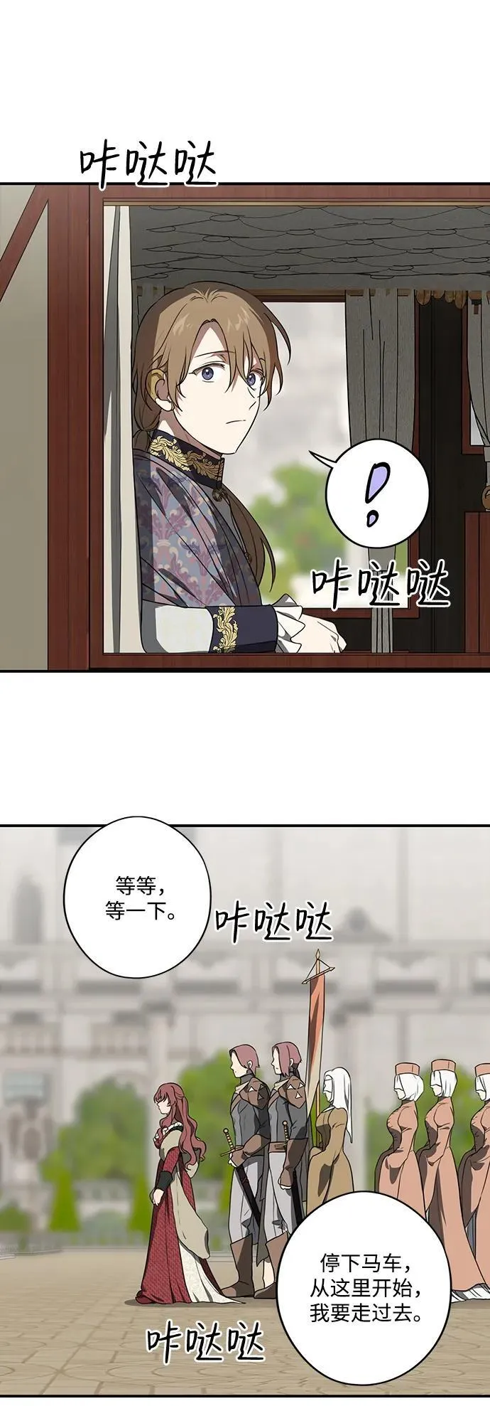 [第2季 8话] 执政者们（1）7