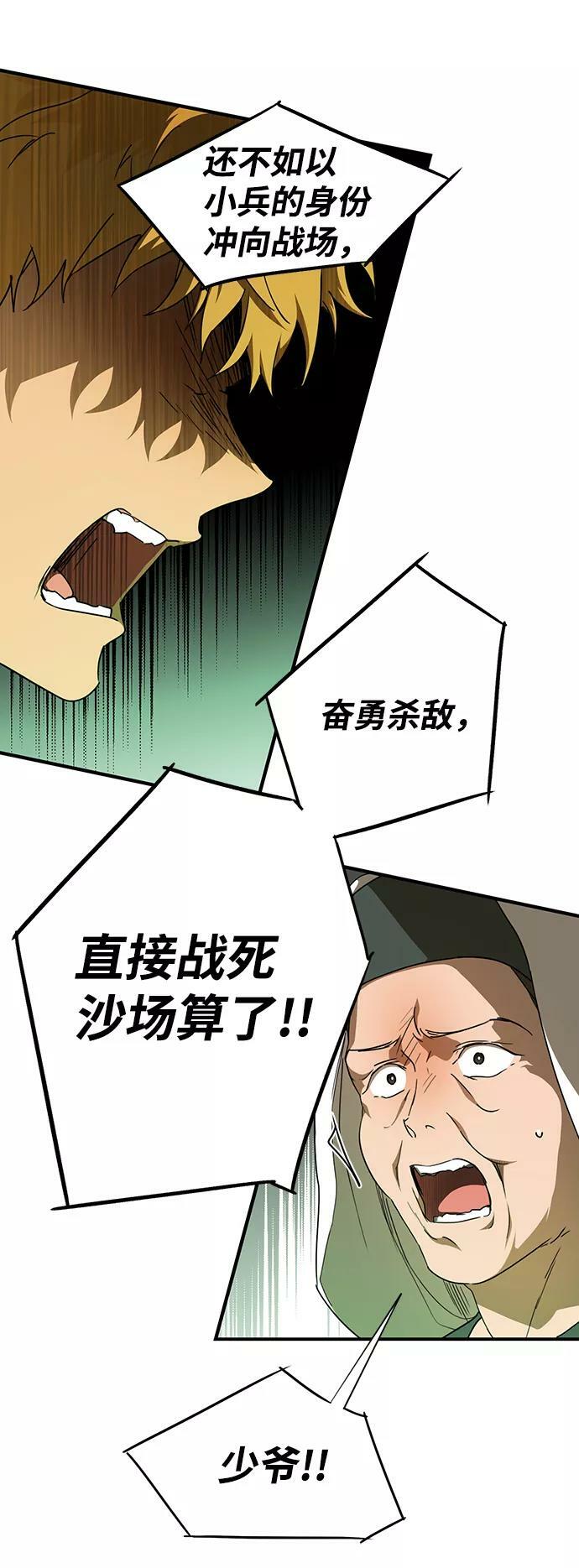[第62话] 两条路（13）14