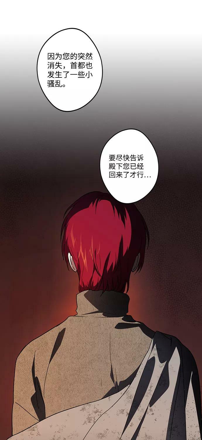 [第108话] 丢失的夜晚（8）69