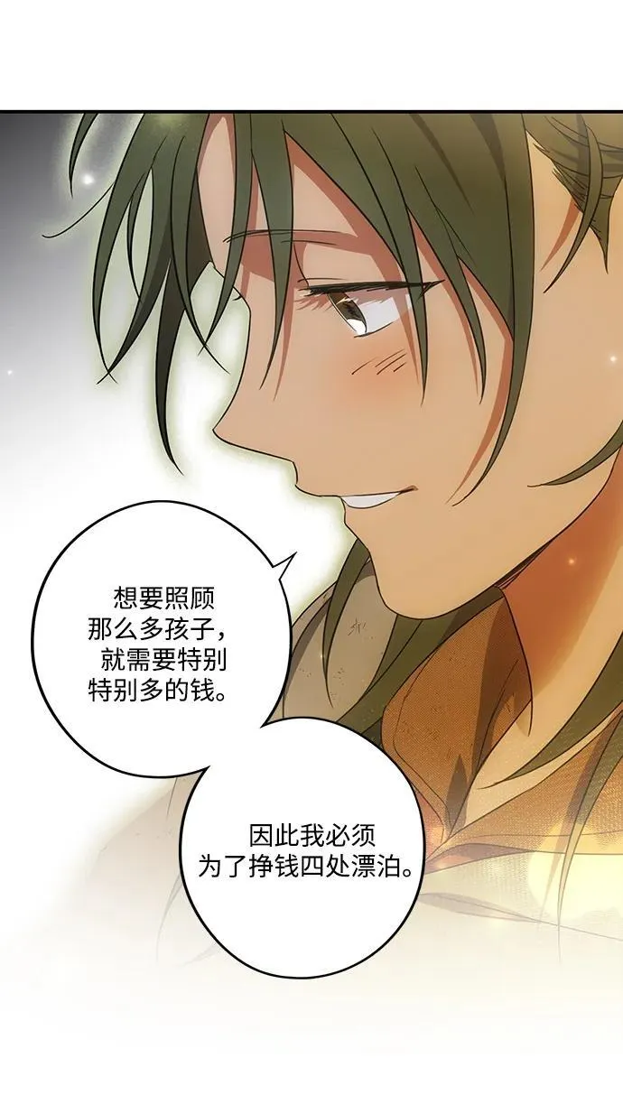 [第2季 6话] 漂泊之人（6）10