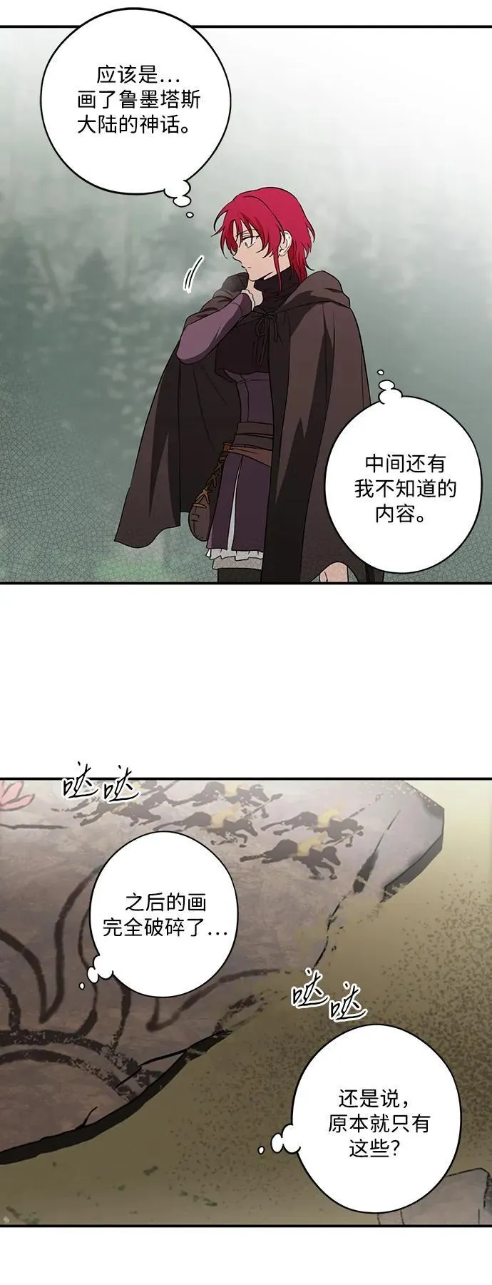 [第2季 35话] 黎明（6）47