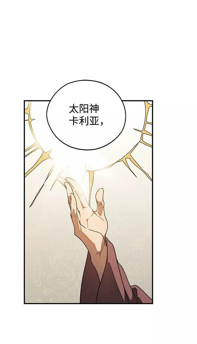 [第75话] 希迦尔（9）8