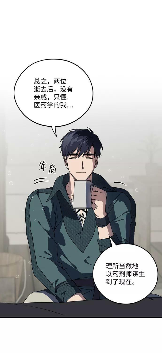 [第102话] 丢失的夜晚（2）28