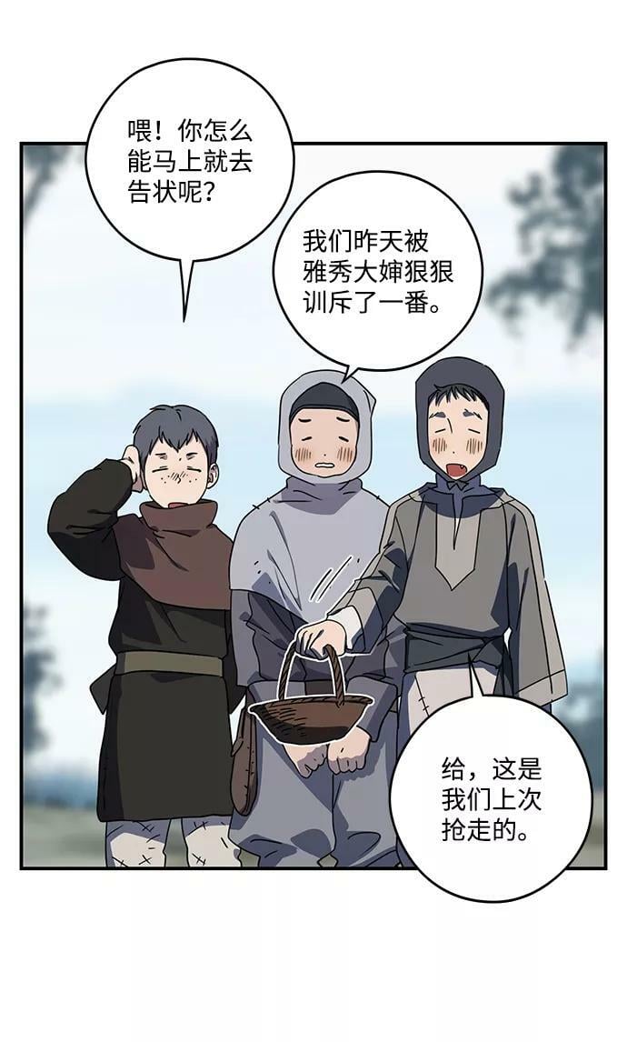 [第106话] 丢失的夜晚（6）11