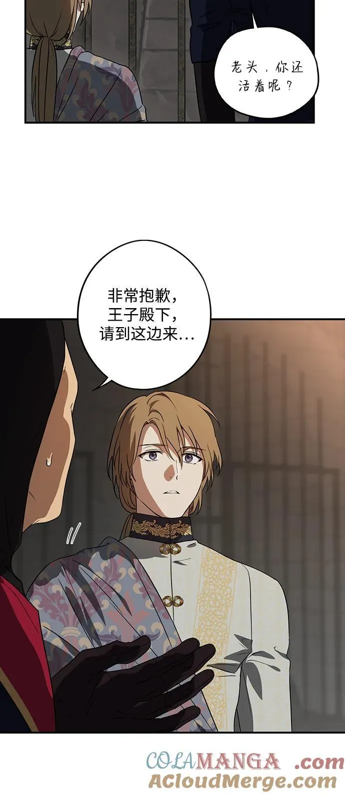 [第2季 8话] 执政者们（1）27