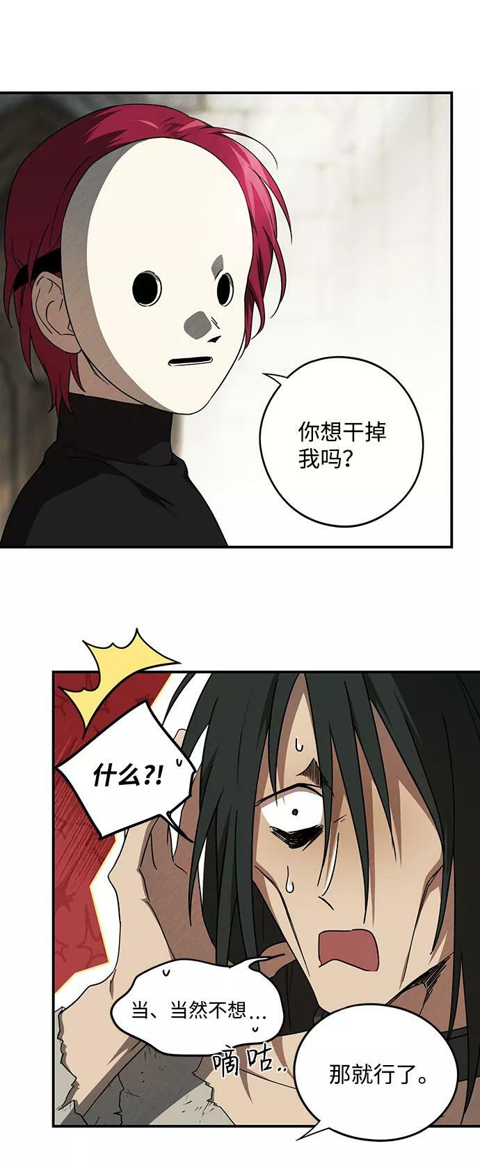 [第74话] 希迦尔（8）46