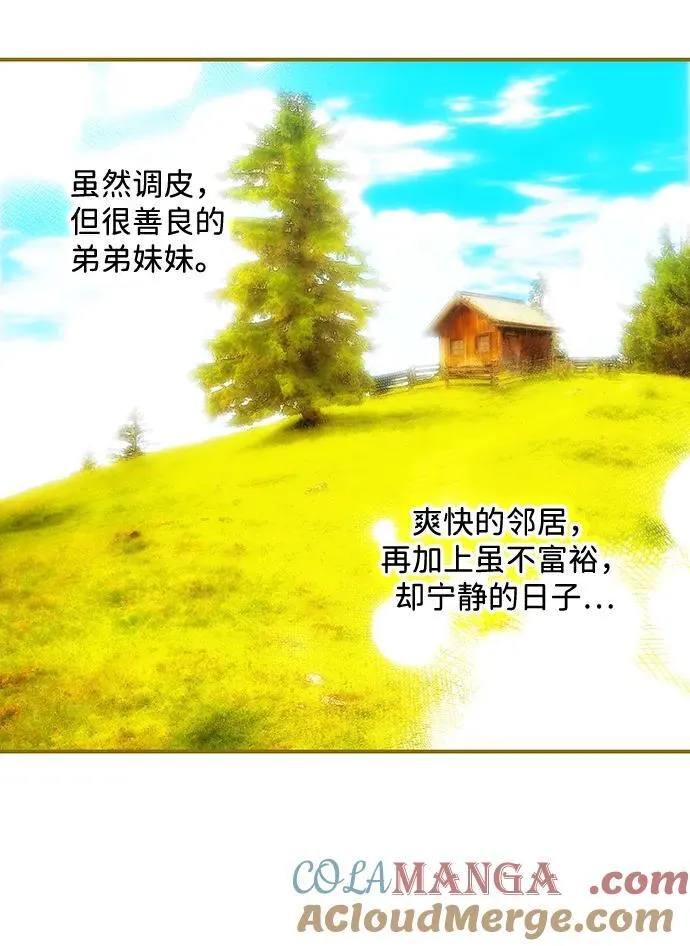 [第2季 40话] 魔女狩猎（1）3