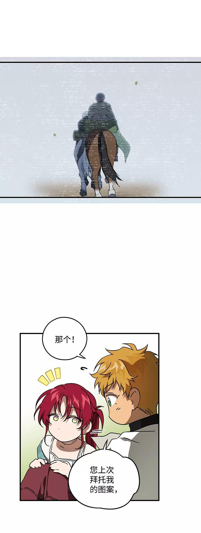 [第93话] 约定（1）5