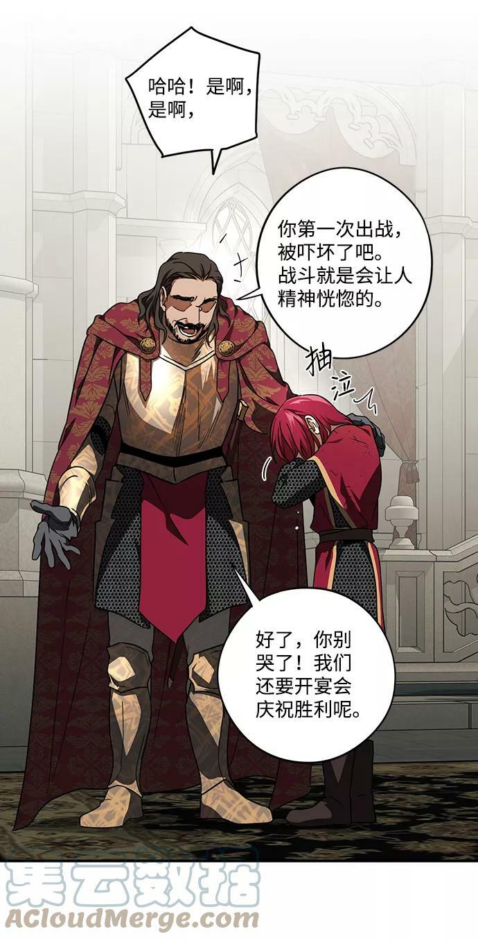 [第81话] 第一次战斗（4）12