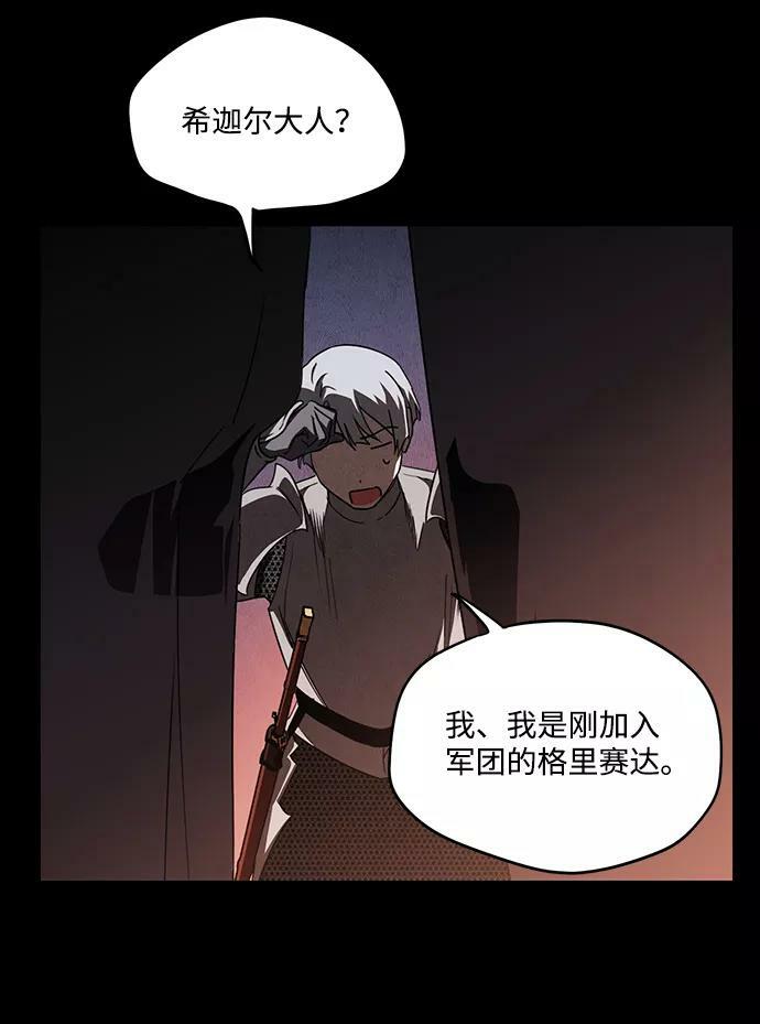 [第66话] 两条路（17）76