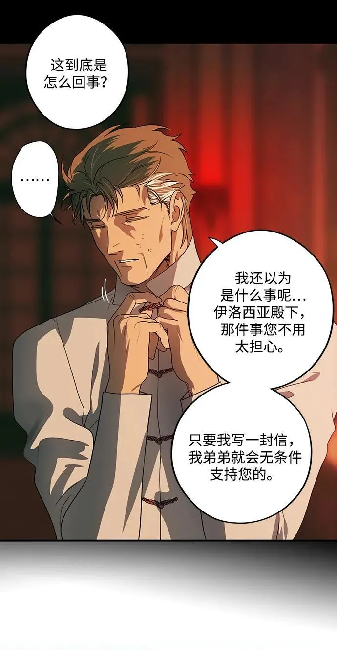 [第2季 45话] 黑影（1）4