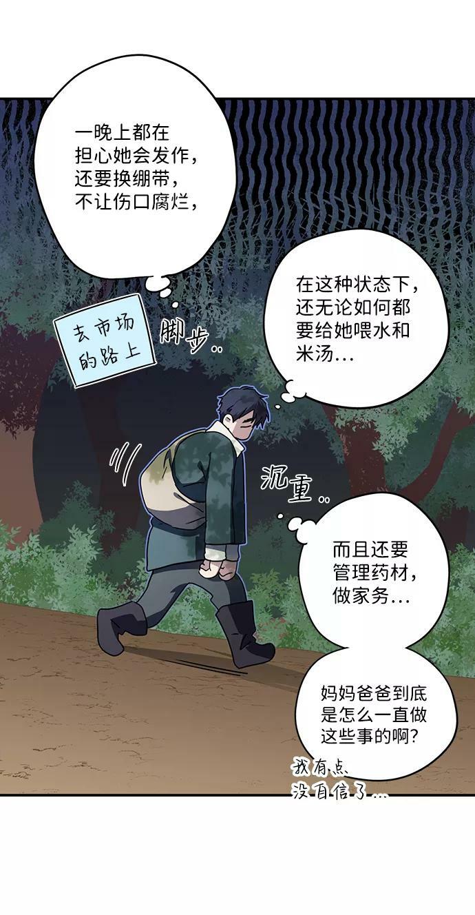 [第106话] 丢失的夜晚（6）59