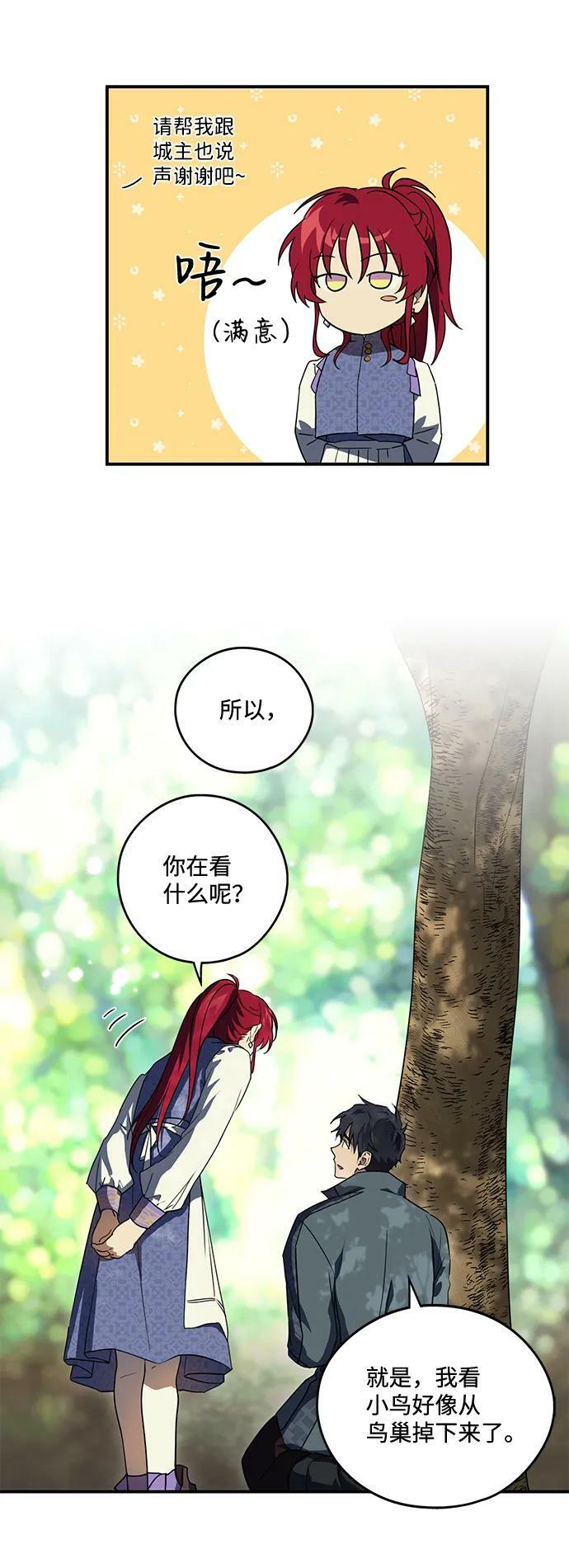 [第114话] 结婚吗？！（1）11