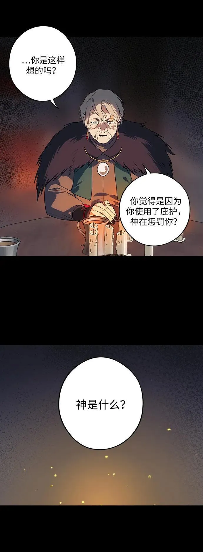 [第2季 38话] 被隐藏的故事（3）14