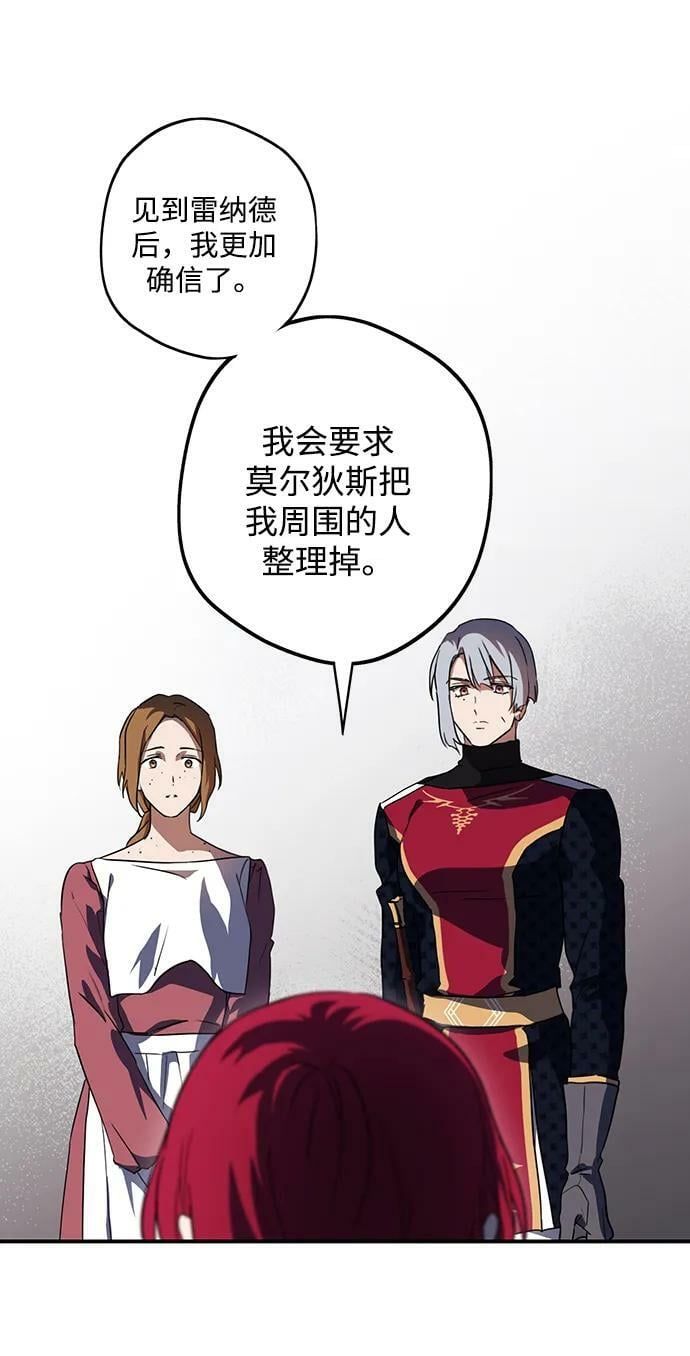 [第123话] 结婚吗？！（10）38