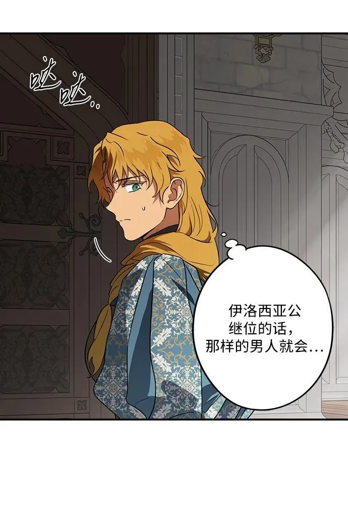 [第2季 29话] 摇篮的约定（5）32