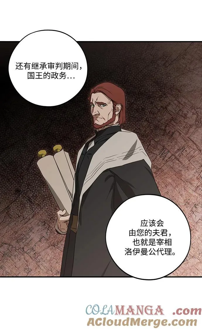 [第2季 9话] 执政者们（2）12