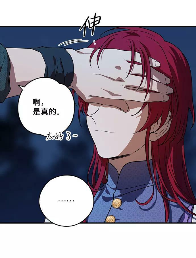 [第113话] 丢失的夜晚（13）29