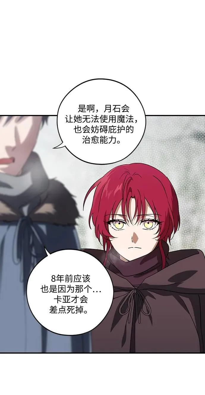 [第2季 39话] 被隐藏的故事（4）19