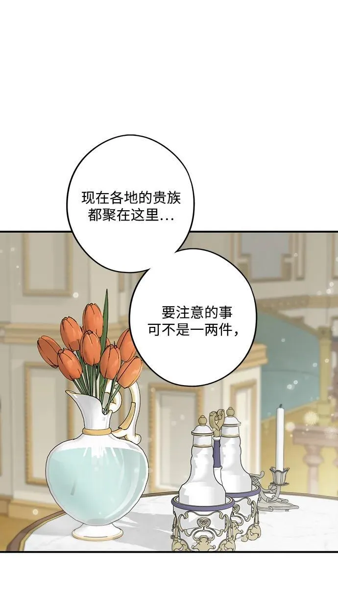 [第2季 9话] 执政者们（2）8
