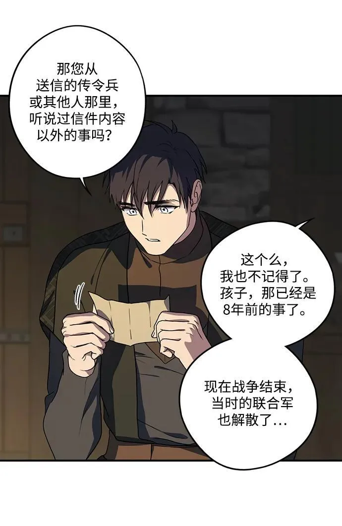 [第2季 17话] 故乡（5）16