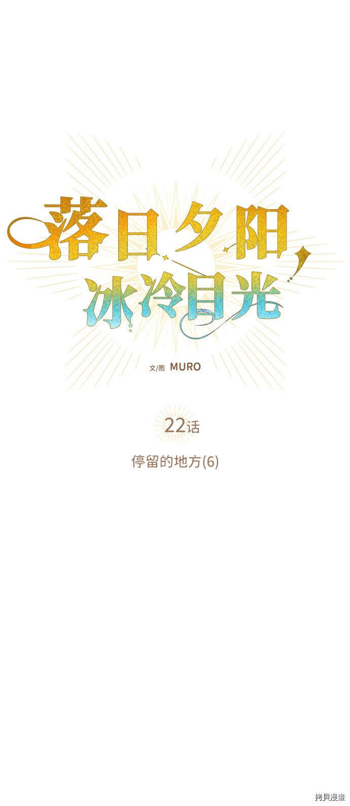第22话4