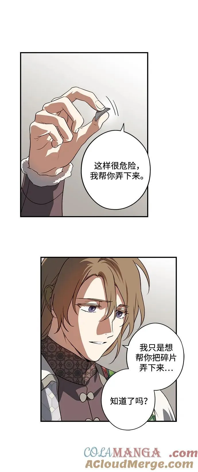 [第2季 28话] 摇篮的约定（4）66