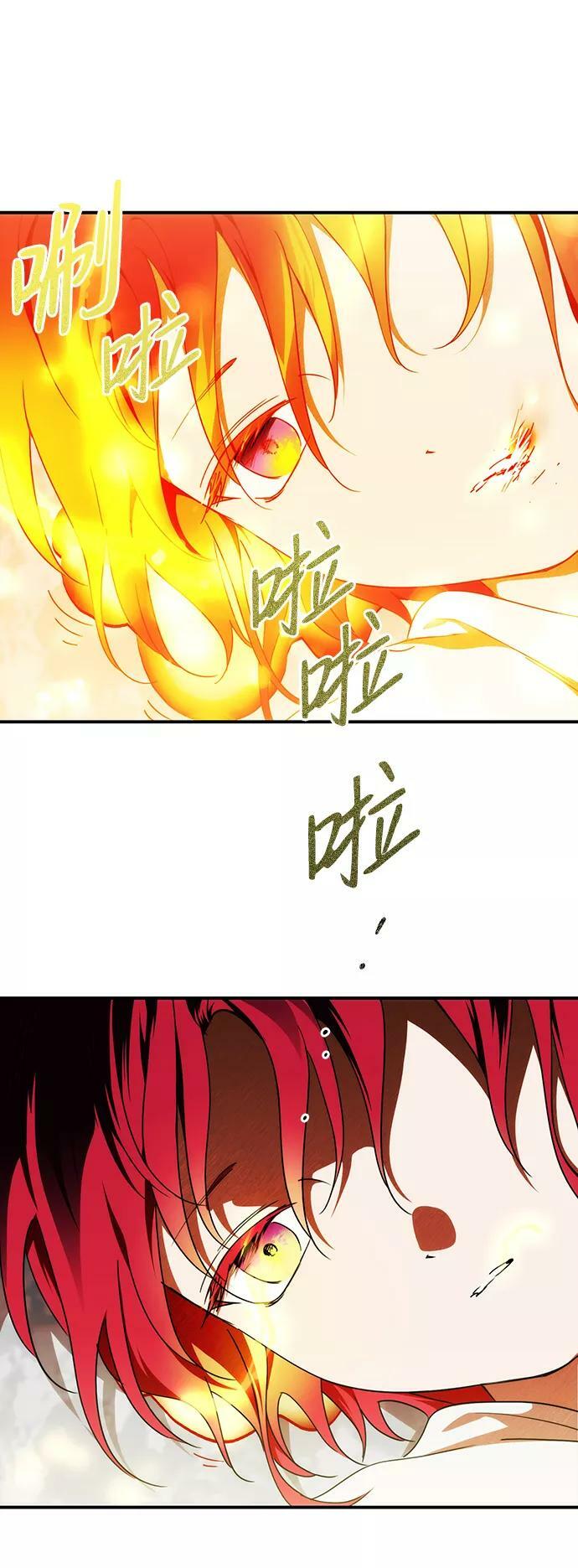 [第67话] 希迦尔（1）34