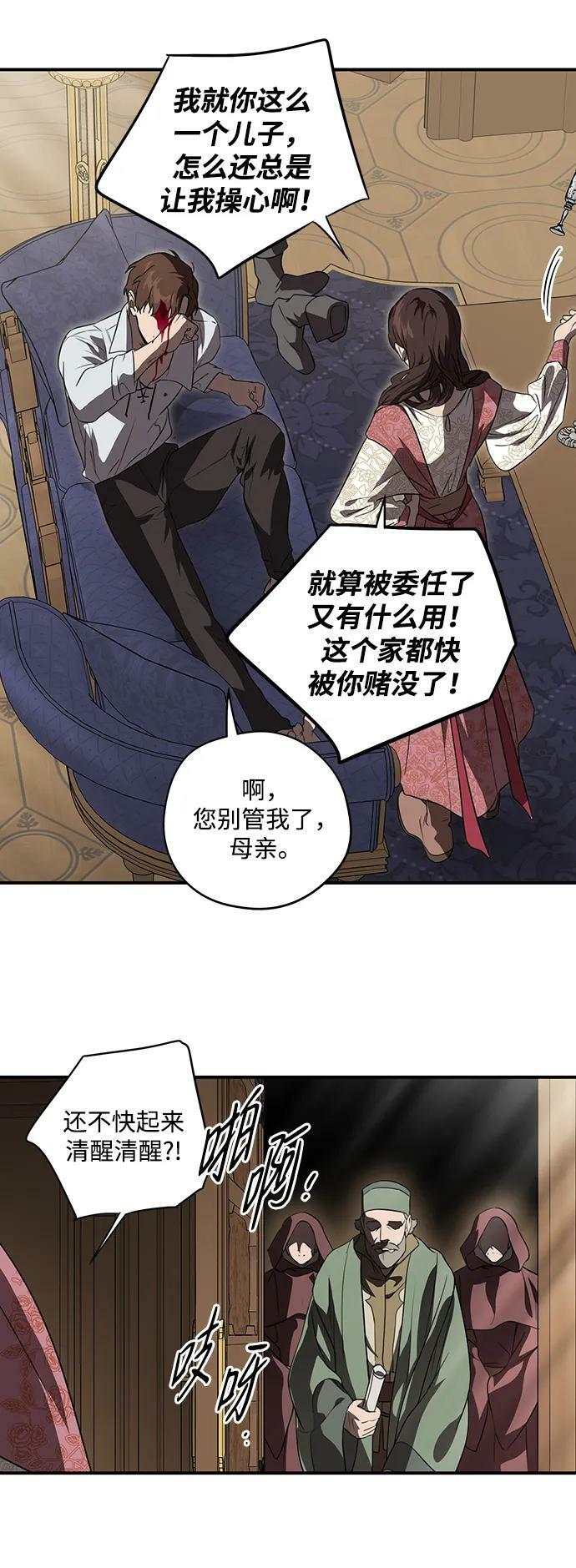 [第142话] 命运的方向（4）61