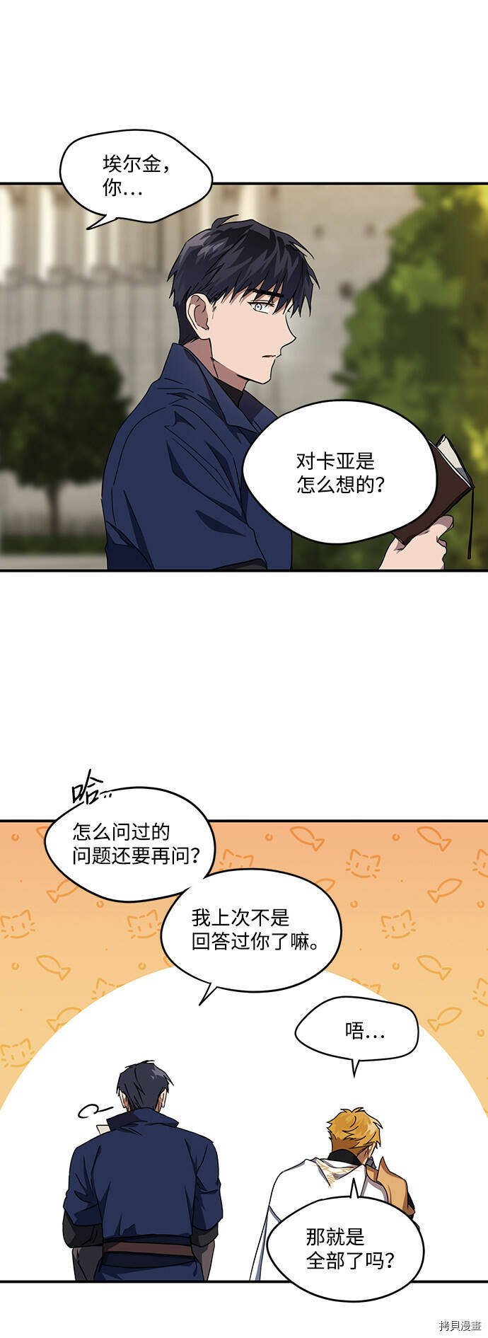 第23话22