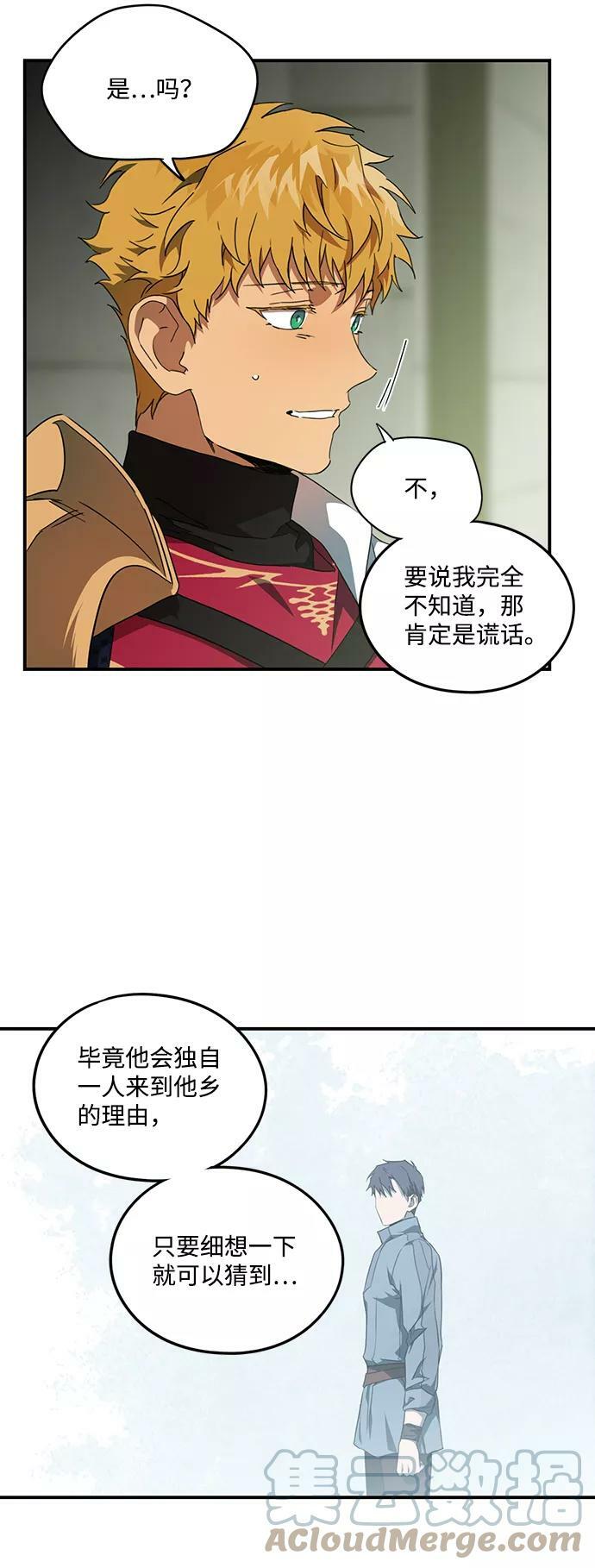 [第63话] 两条路（14）24
