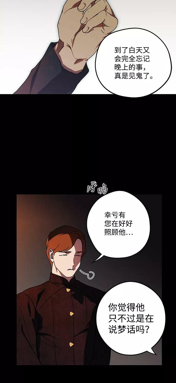 [第100话] 约定（7）82