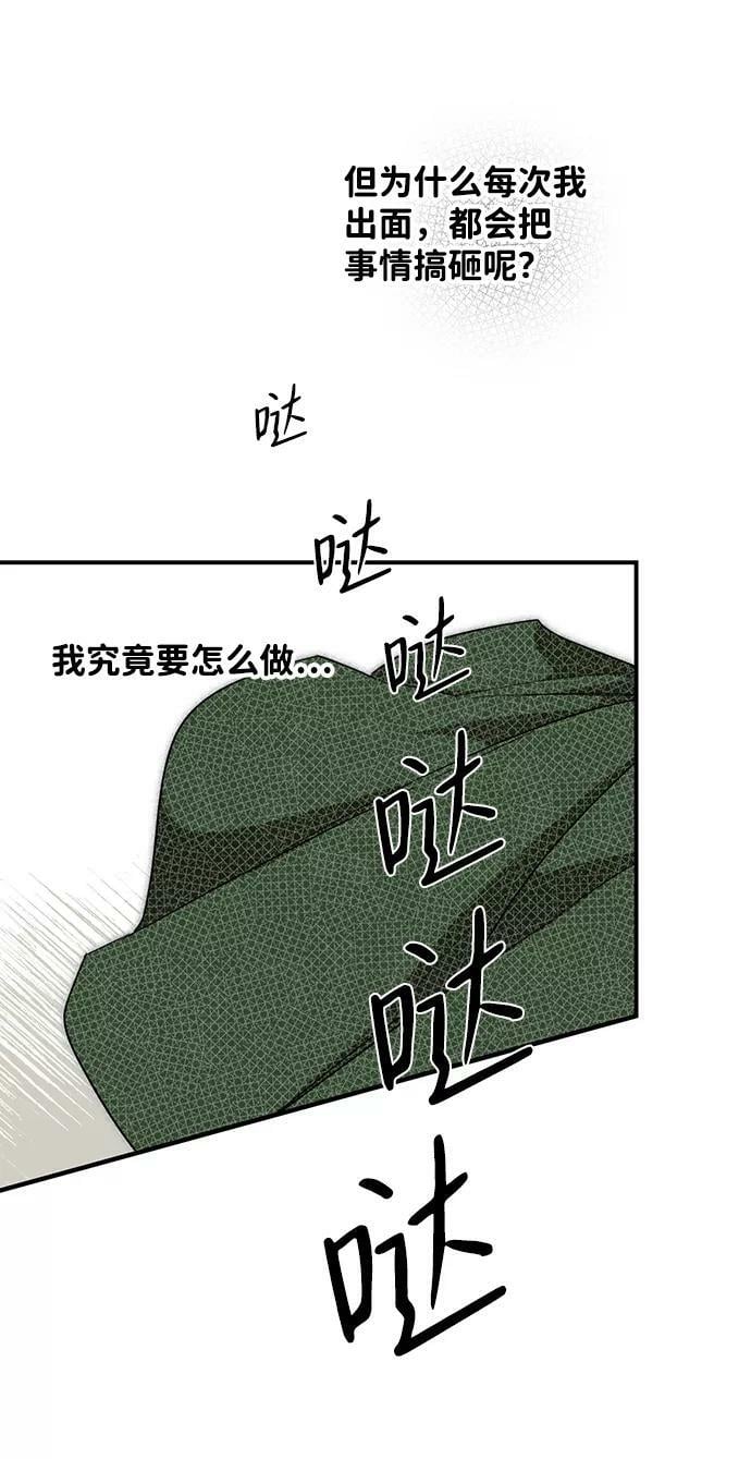 [第55话] 两条路（6）61