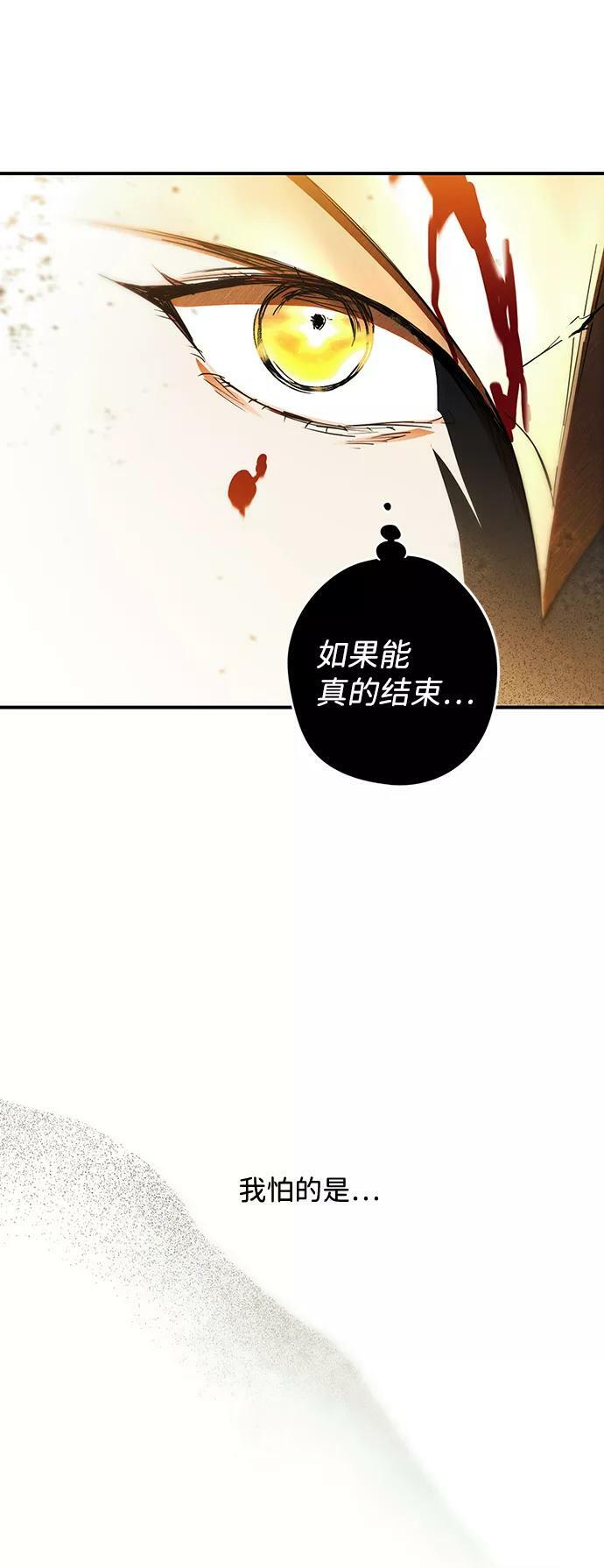 [第84话] 太阳骑士（1）56