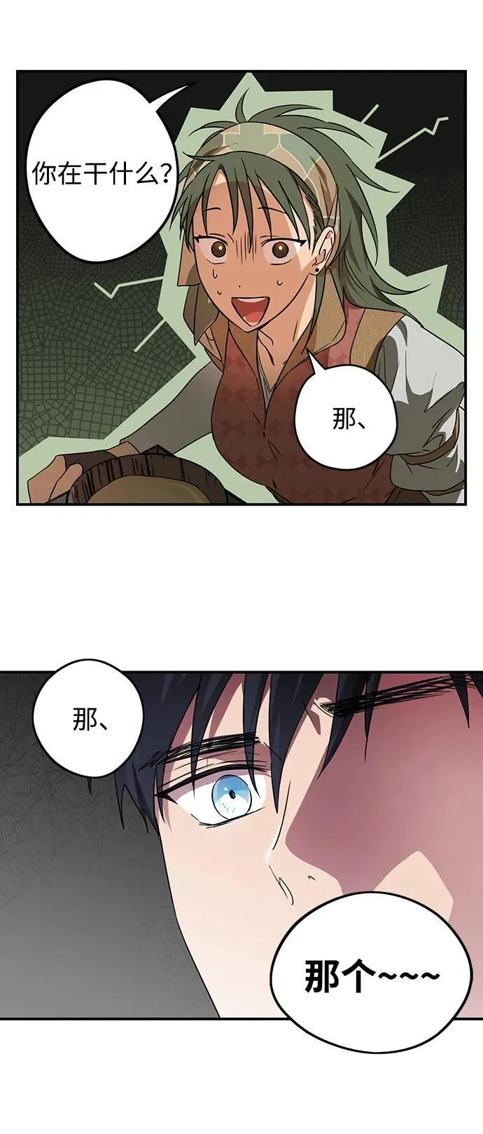 [第2季 3话] 漂泊之人（3）26