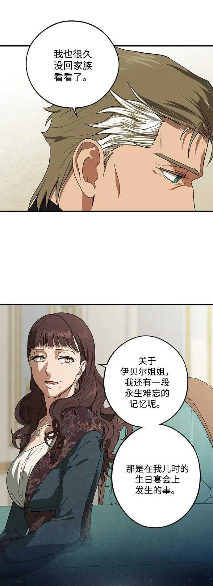 [第2季 9话] 执政者们（2）23